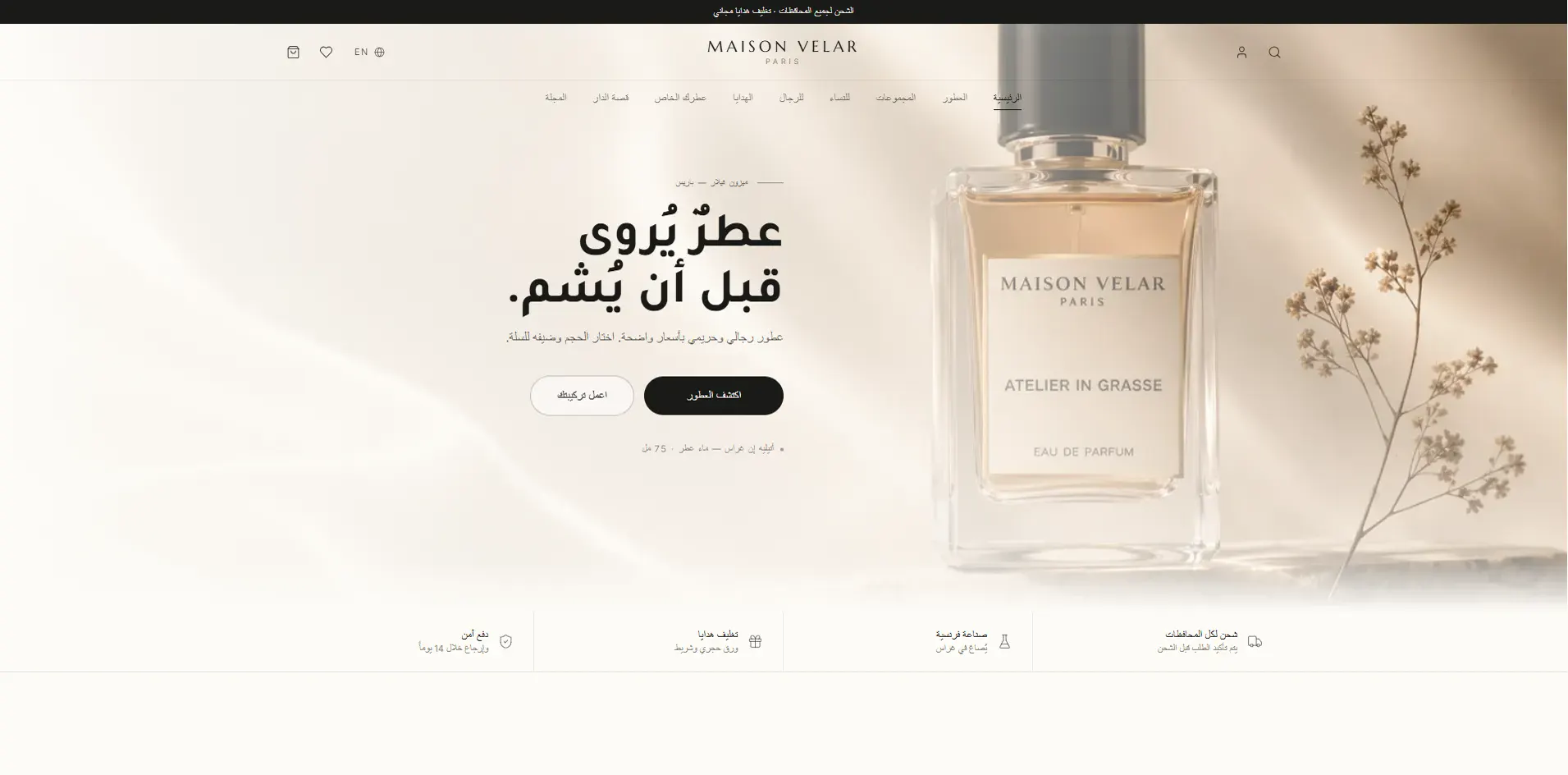 Maison Velar — preview 1 of 4