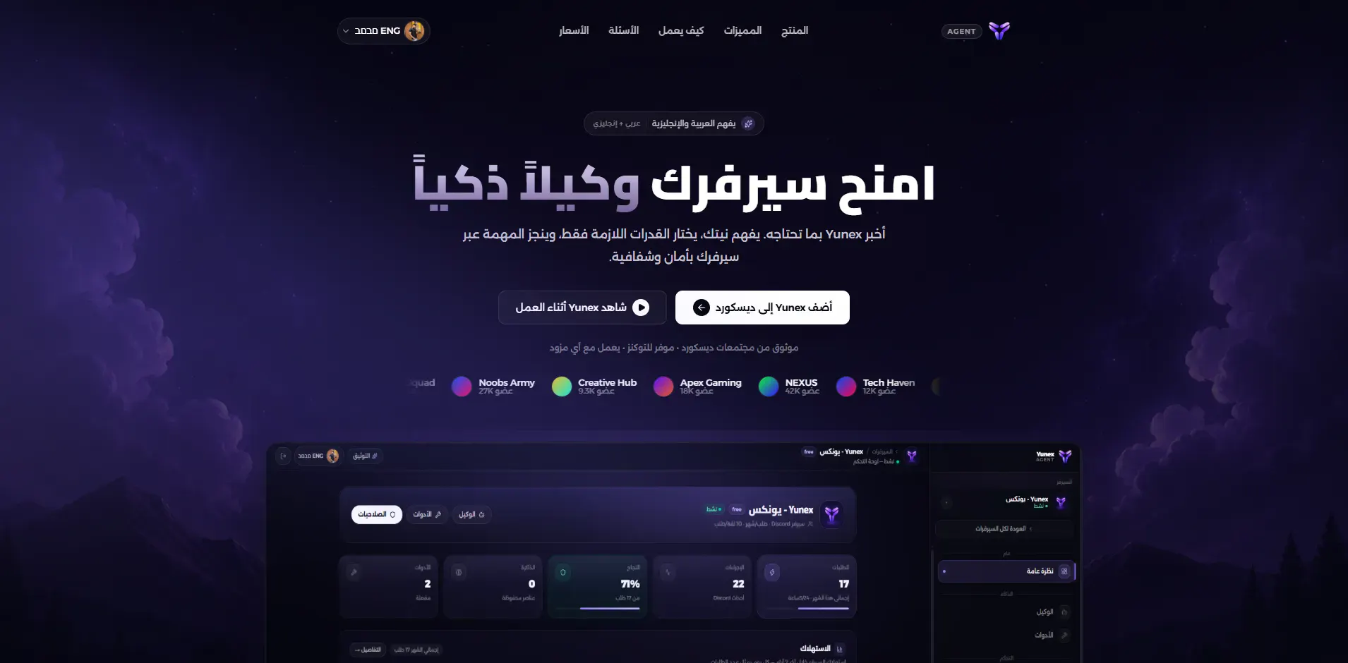 YunexAgent — preview 1 of 5